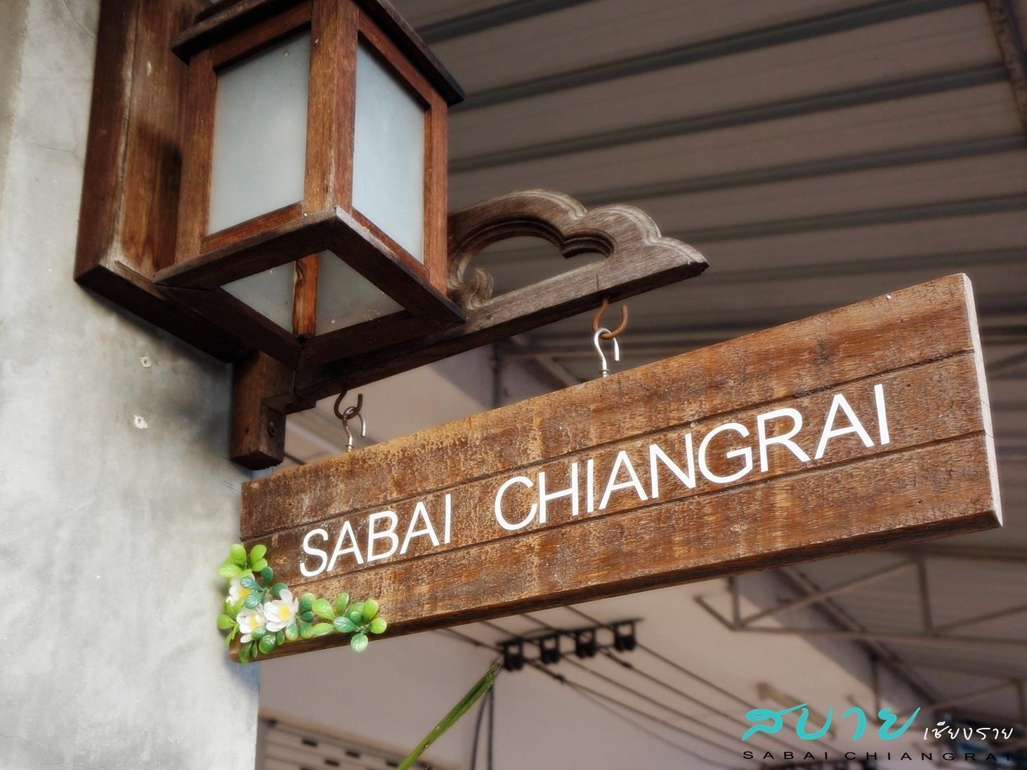 Sabai Chiang Rai Hotel Екстериор снимка